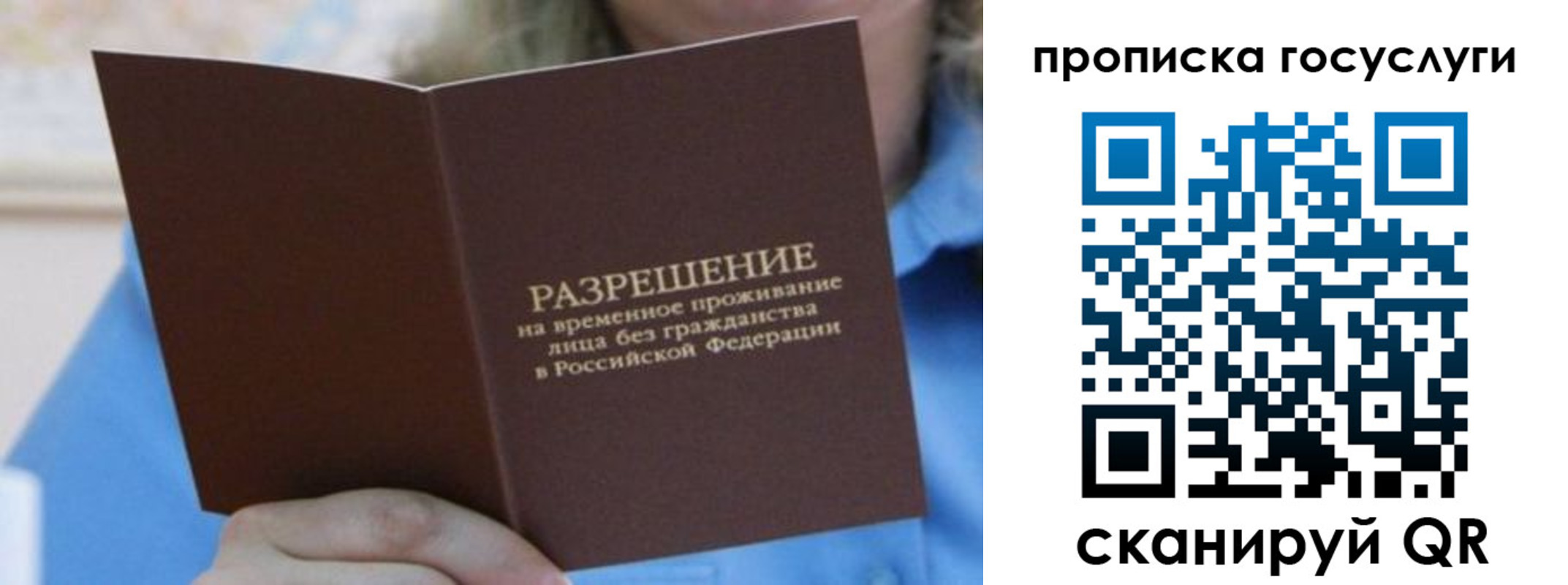 временная регистрация законно в Камышлове