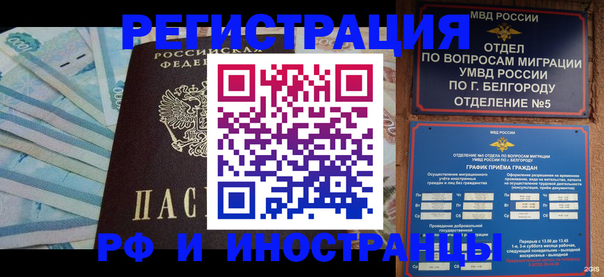 временная регистрация недорого в Камышлове