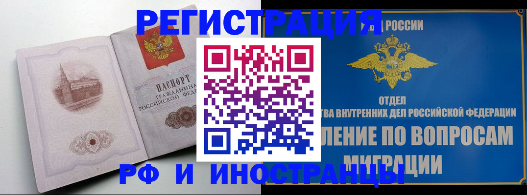 миграционный учет в Камышлове