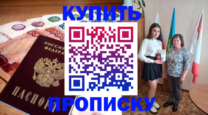 прописка для школы в Камышлове