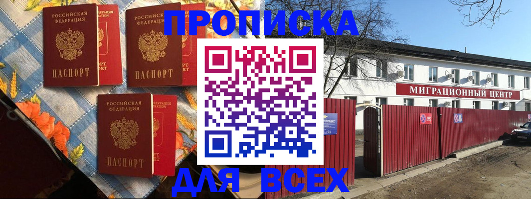 прописка гарантия в Камышлове